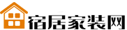 宿居家装网